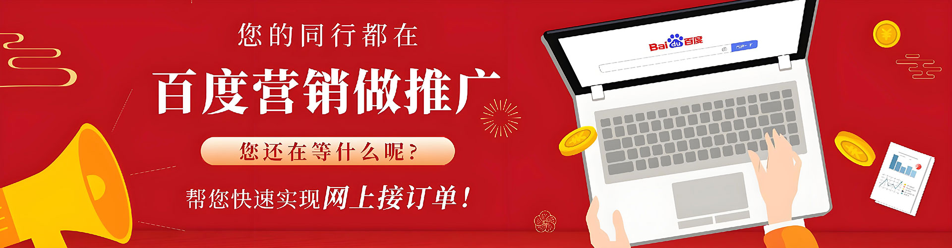 永平百度推广优化